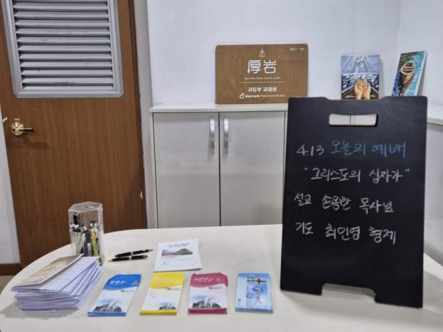 4/13 예배