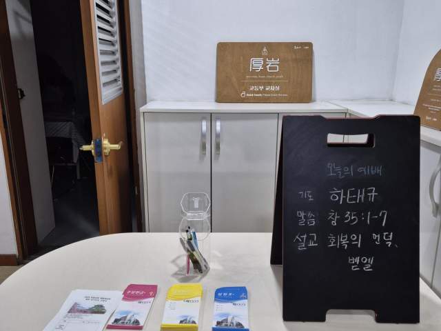 3/16예배
