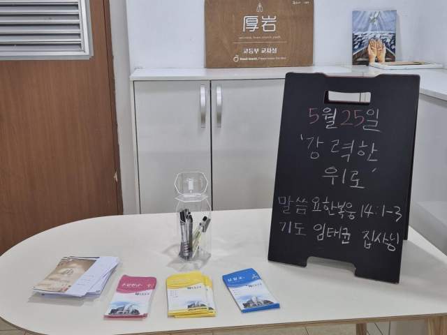5/25 예배