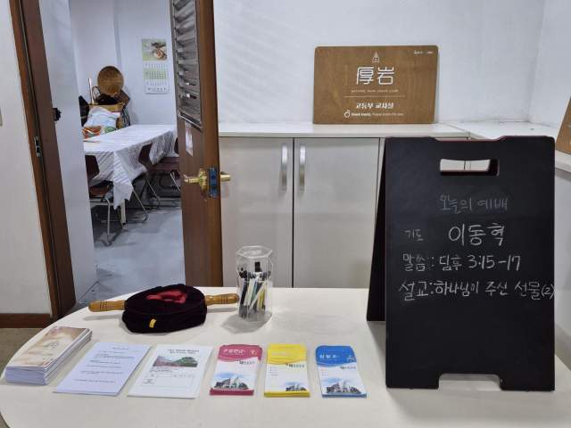 3/30 예배