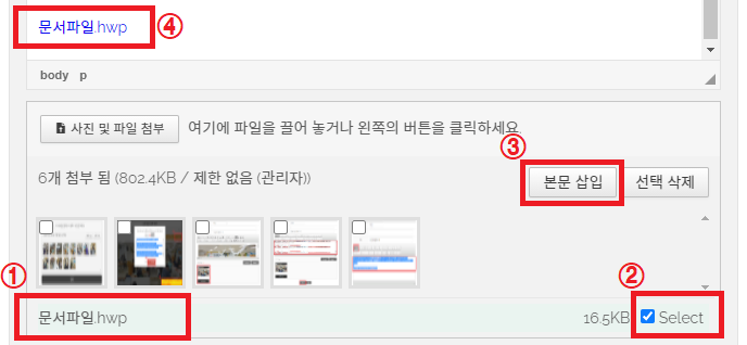 일반파일첨부.png