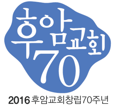 huam70logo2.png