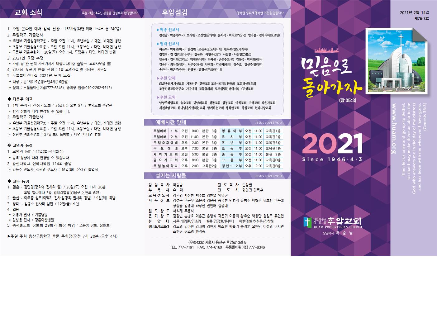 20210214표지면001.jpg