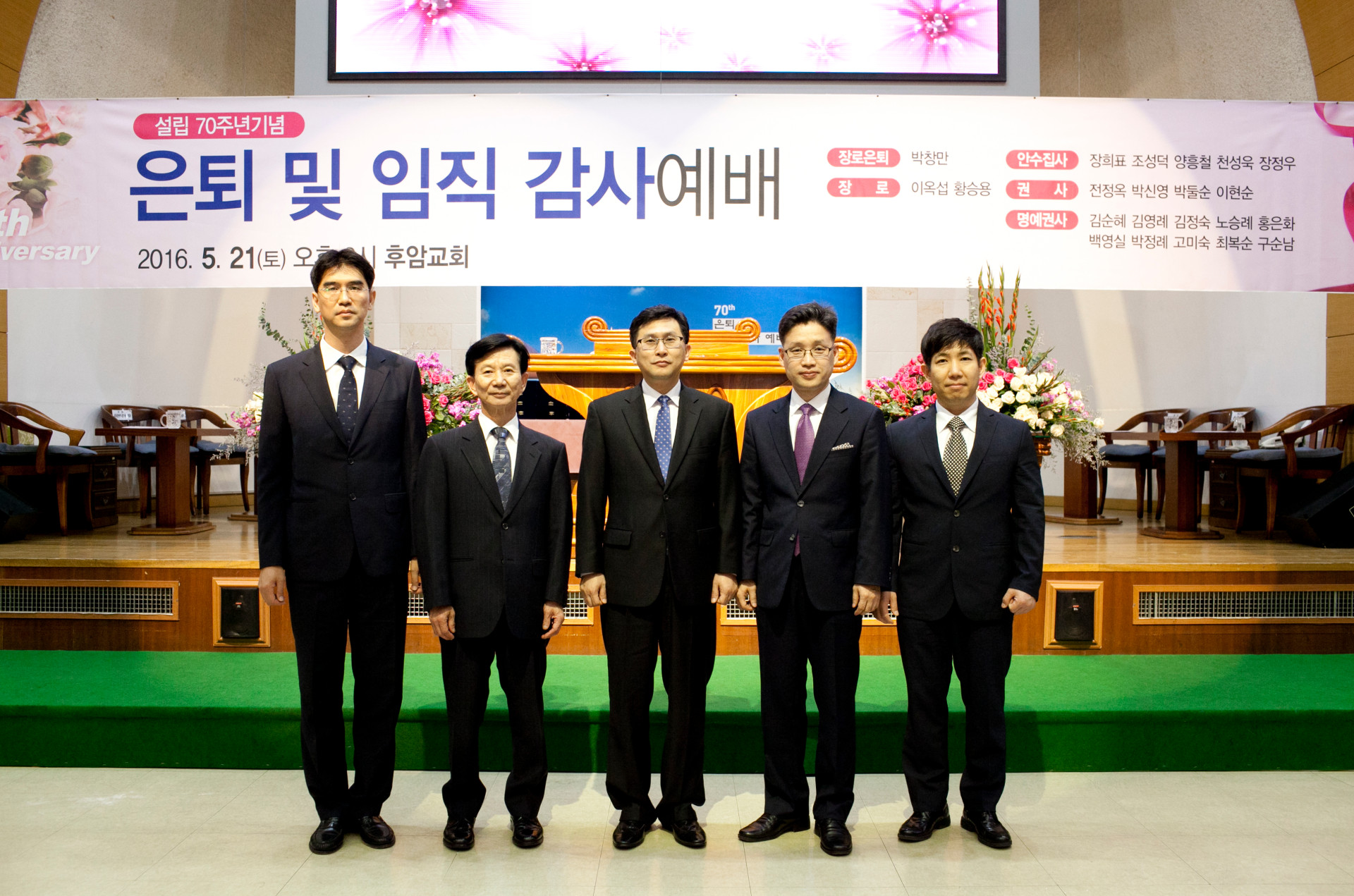 w안수집사단체.jpg
