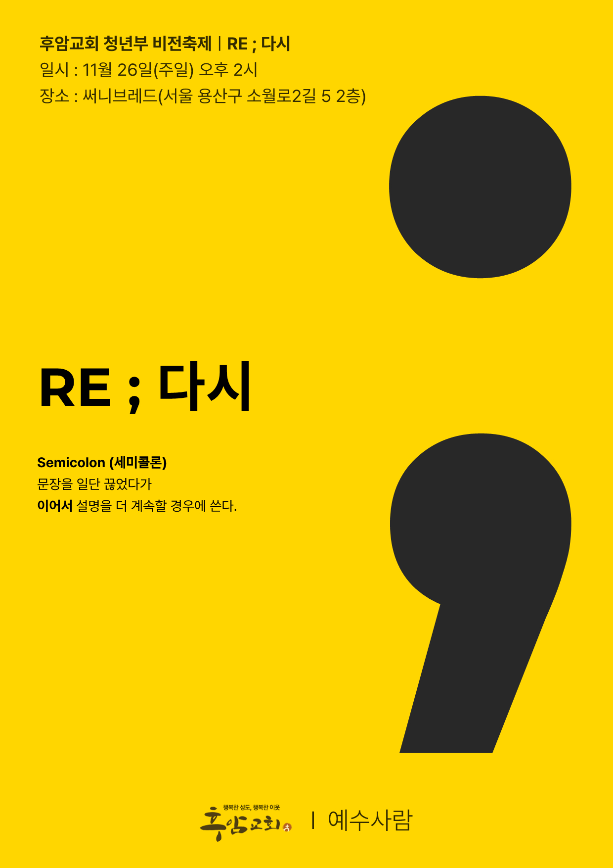 수정됨_re다시_포스터_3종_231104_2.jpg