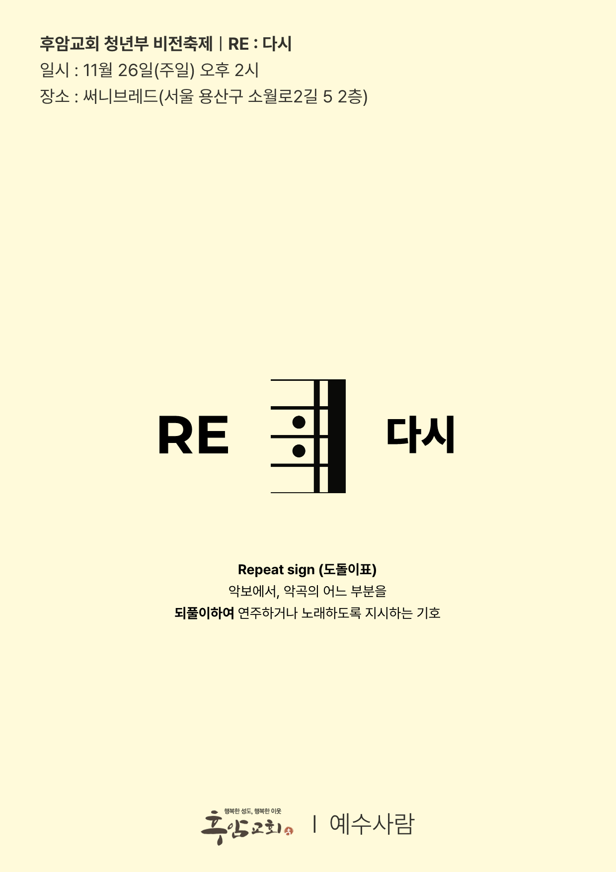 수정됨_re다시_포스터_3종_231104_3.jpg