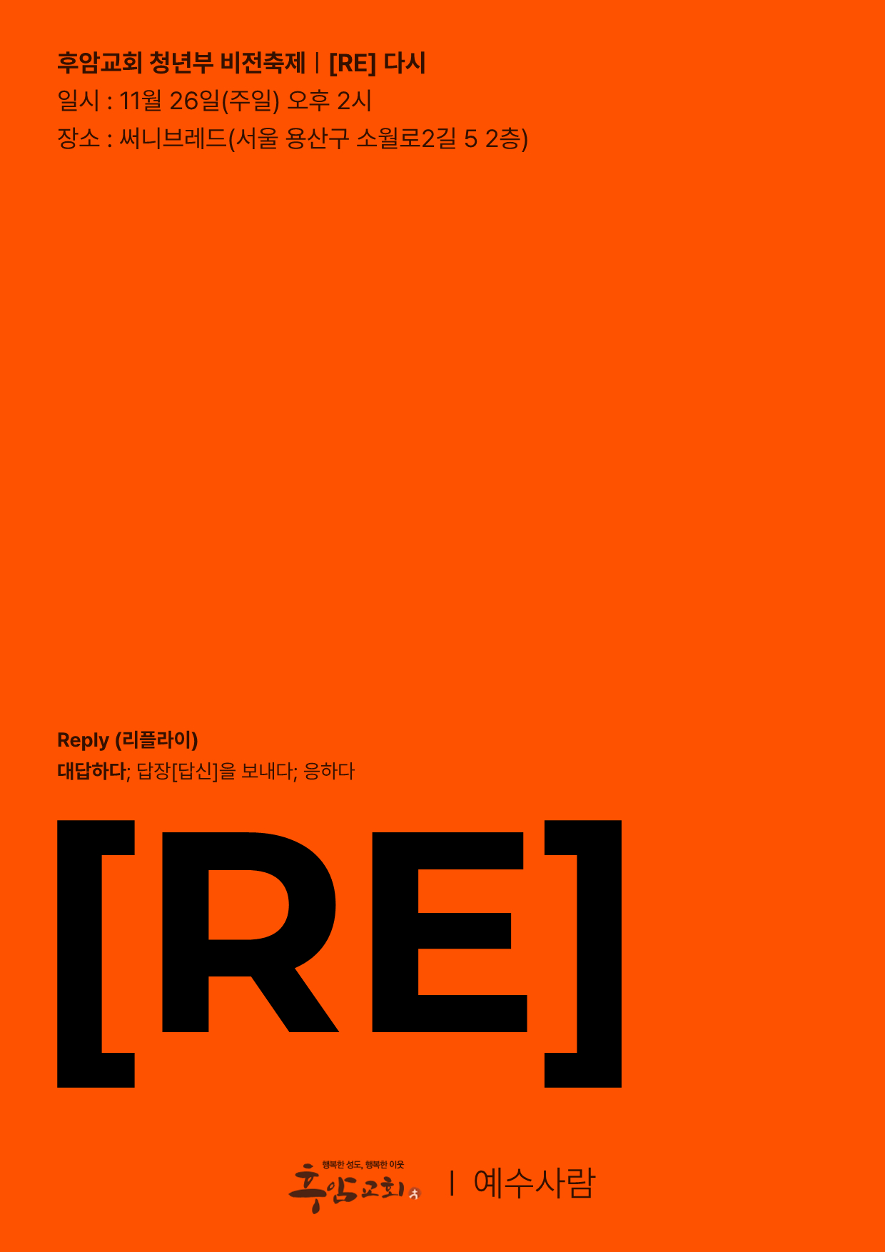 수정됨_re다시_포스터_3종_231104_1.jpg