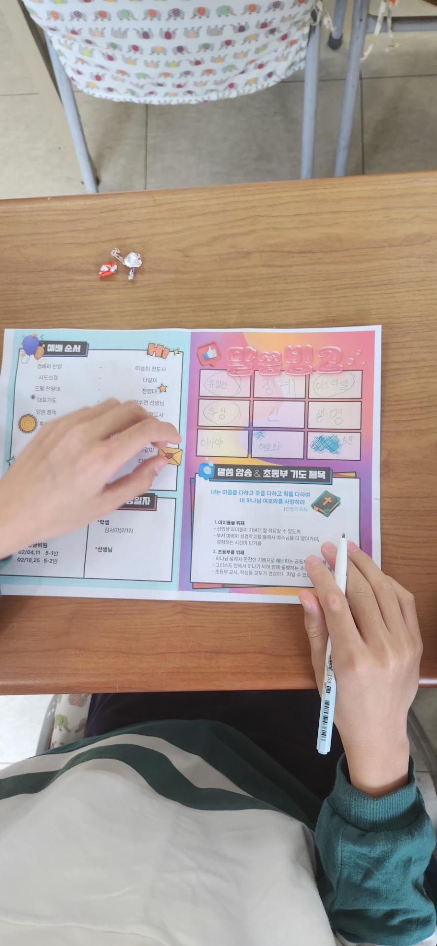 후암교회 초등부_사진_20240225_17.jpg