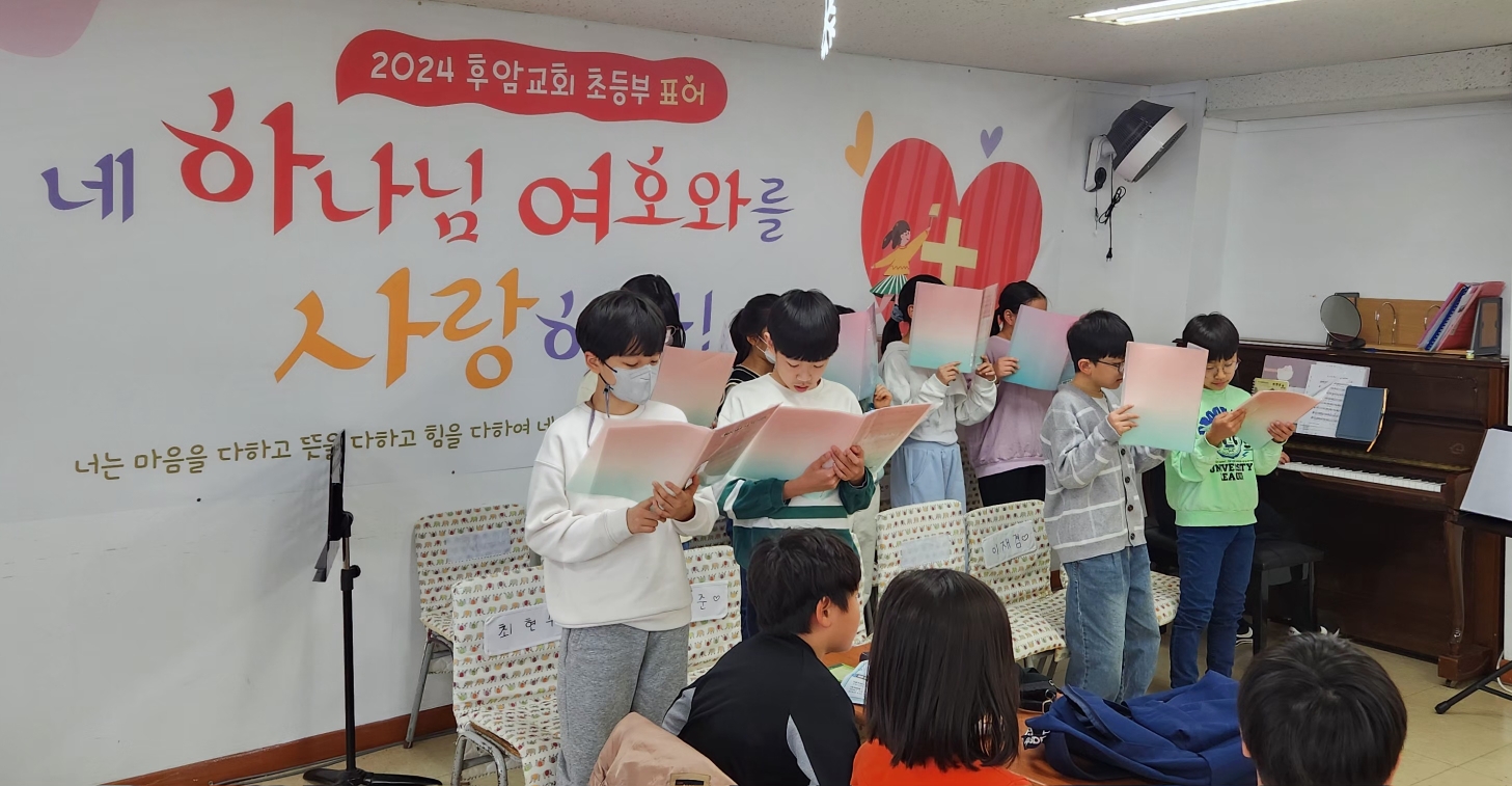 후암교회 초등부_사진_20240225_22.jpg