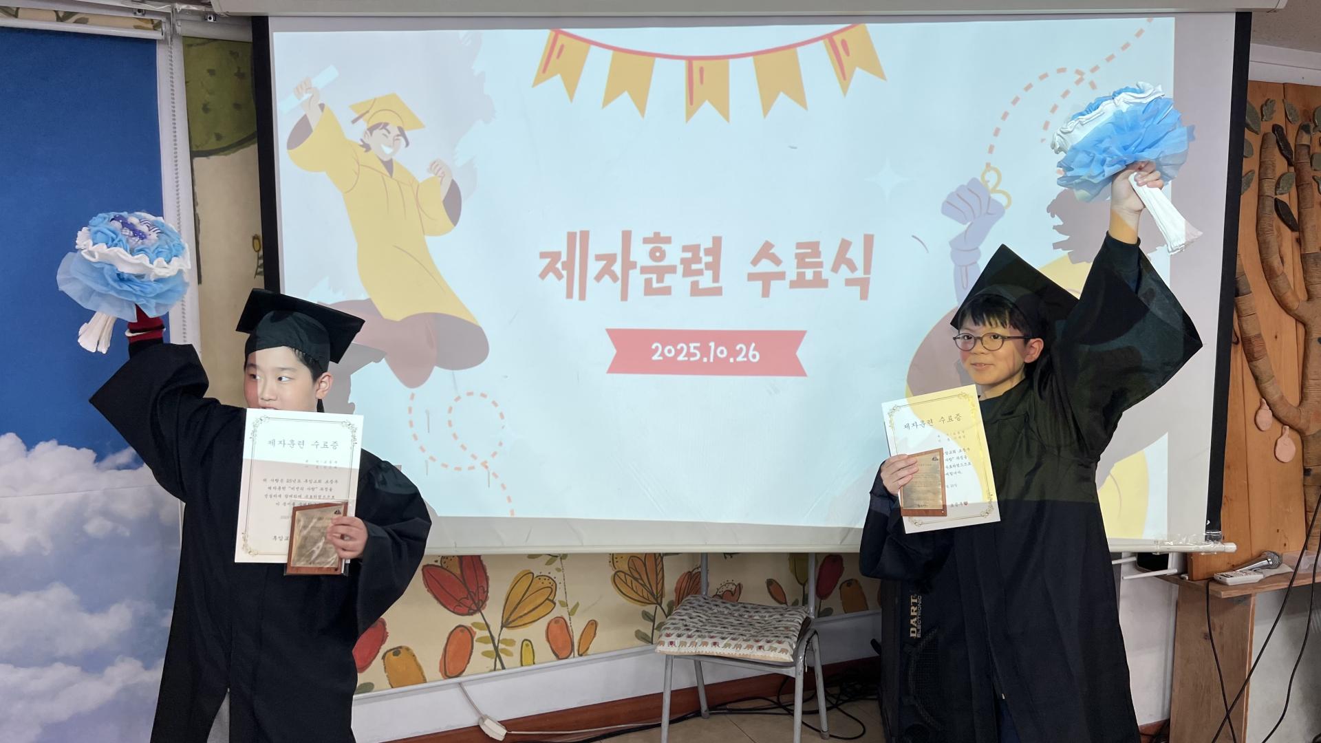 후암교회 초등부-2025.10.26 초등부 제자훈련 수료식-72954530894.jpg