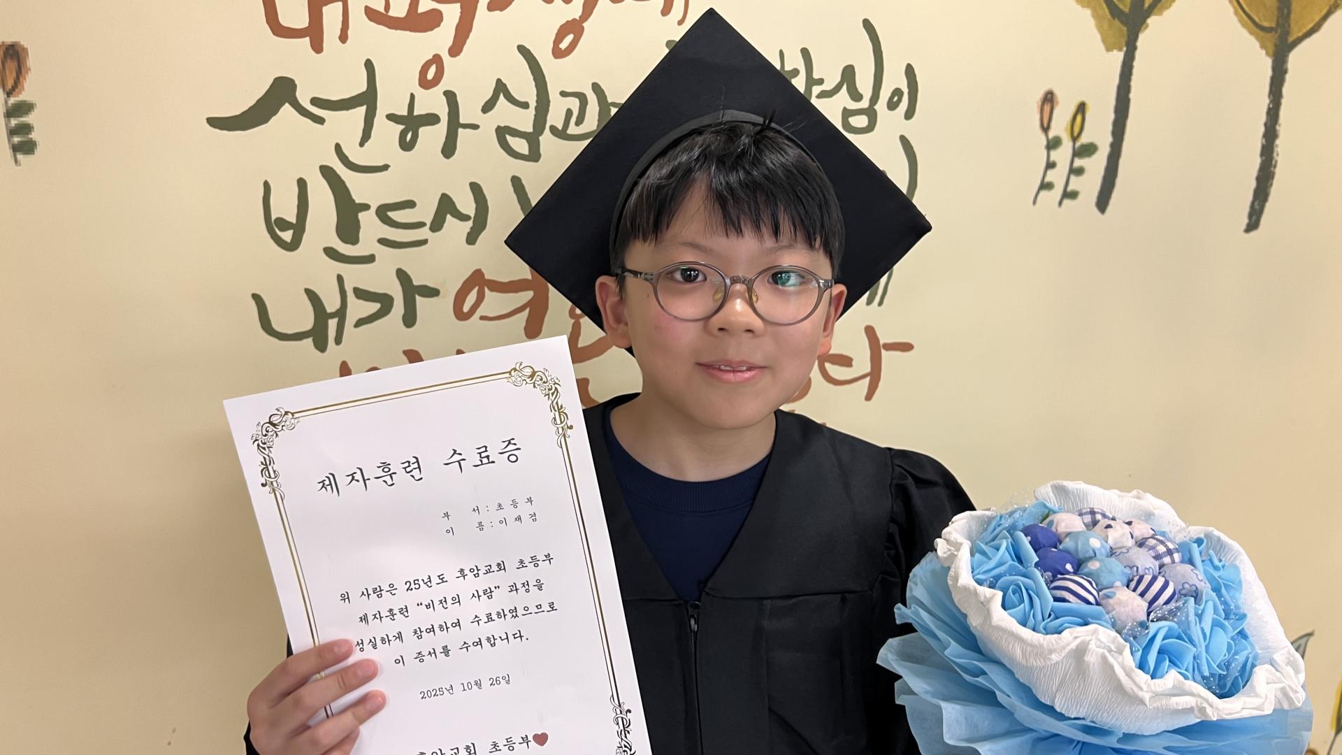 후암교회 초등부-2025.10.26 초등부 제자훈련 수료식-72954530905.jpg