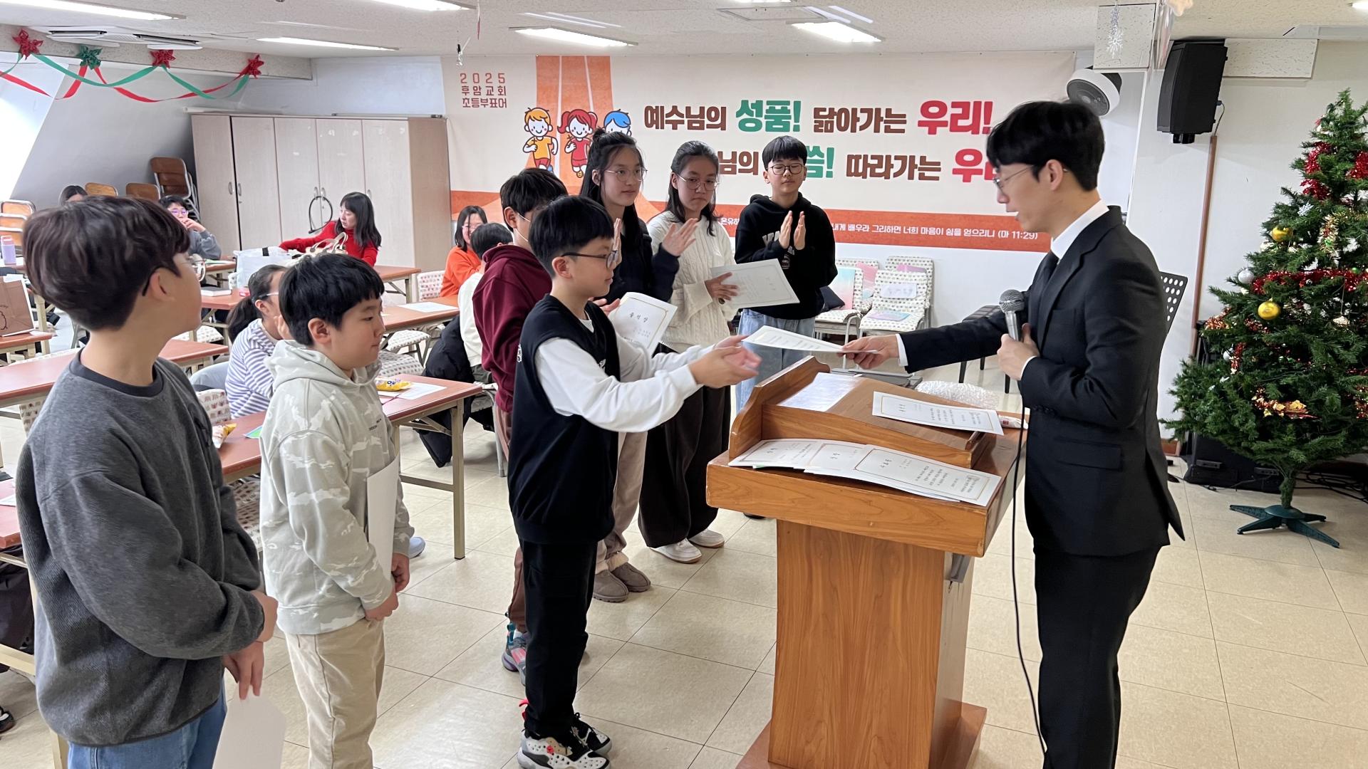 후암교회 초등부-2025.12.28 초등부-74490063394.jpg