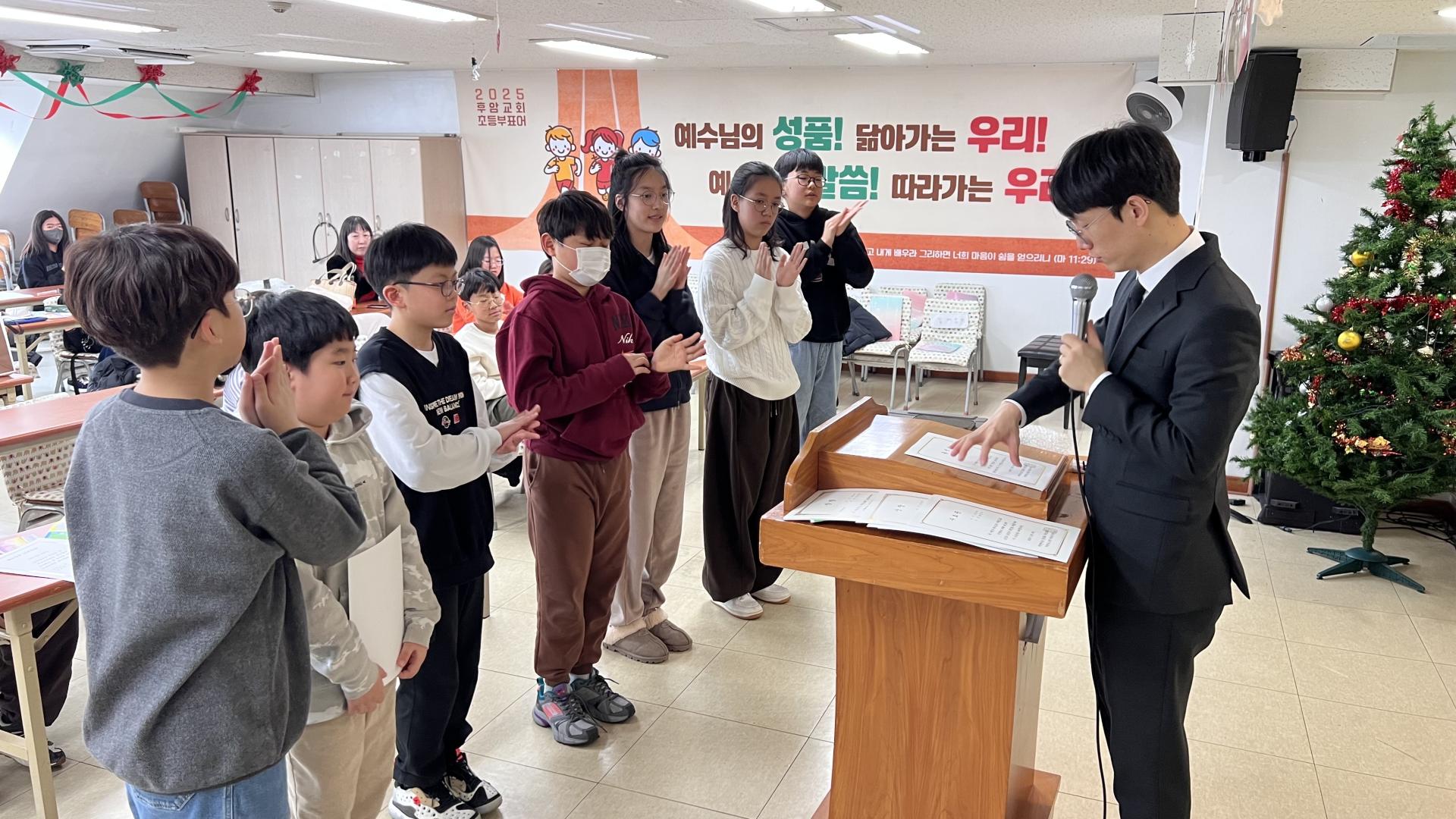 후암교회 초등부-2025.12.28 초등부-74490063390.jpg