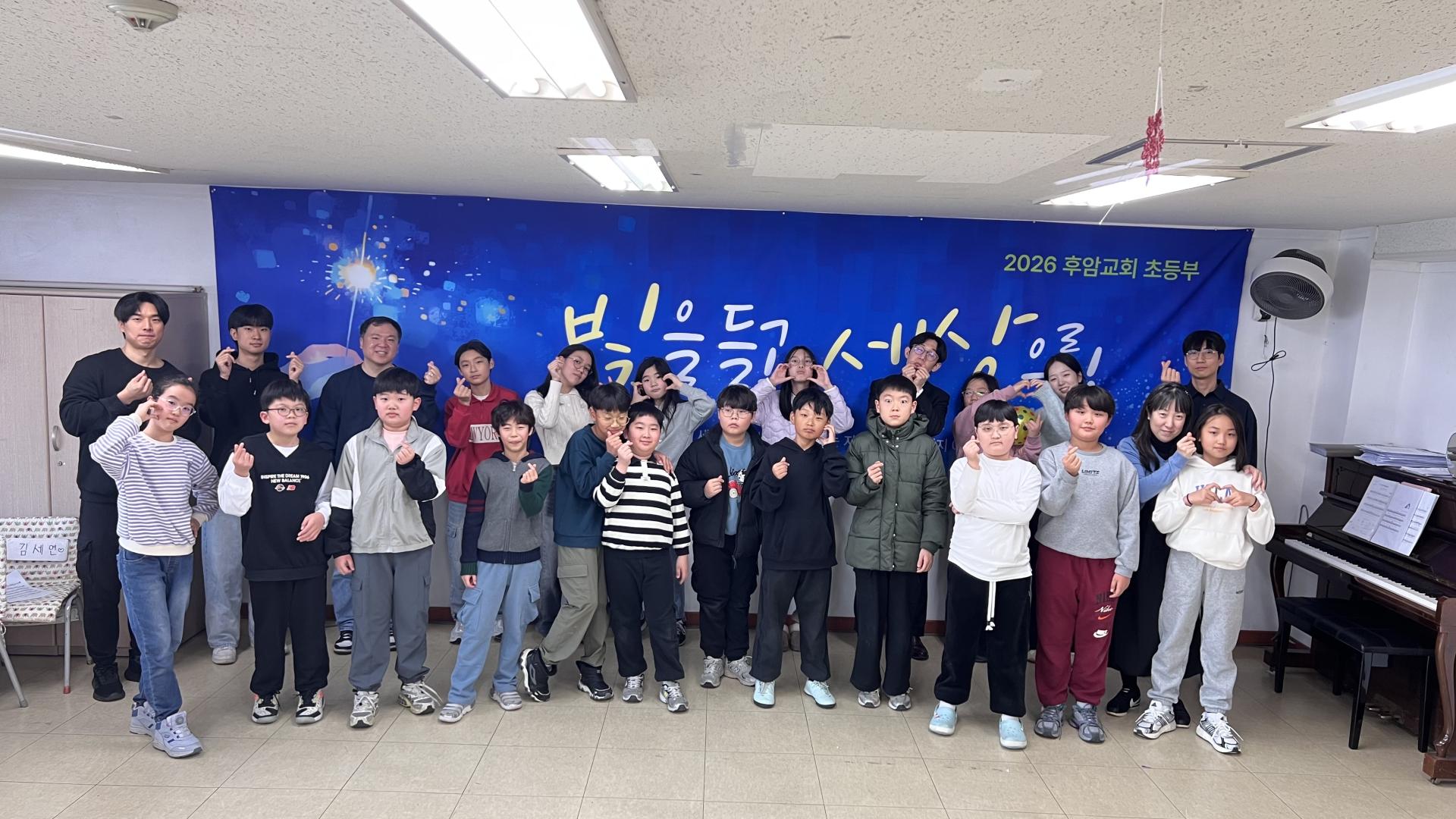 후암교회 초등부-2026.1.4 초등부-74650929107.jpg