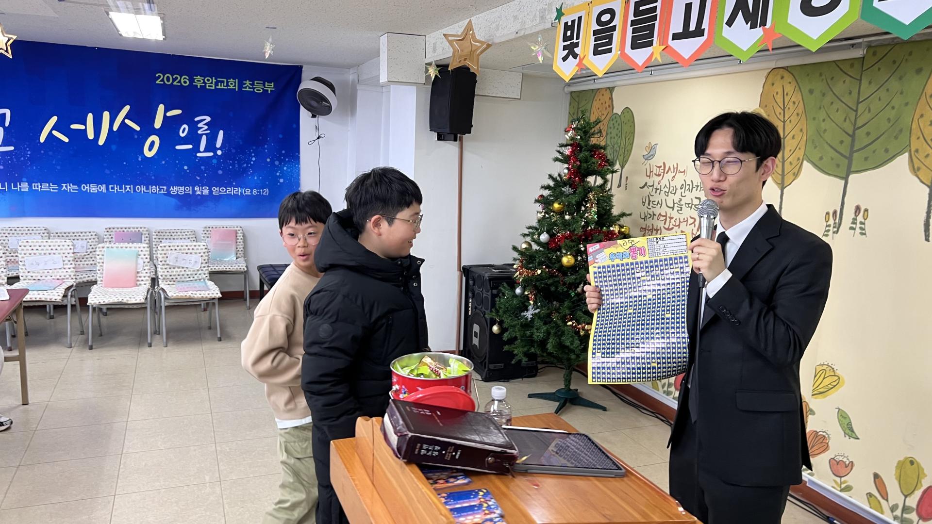 후암교회 초등부-2026.1.11 초등부-74817128775.jpg