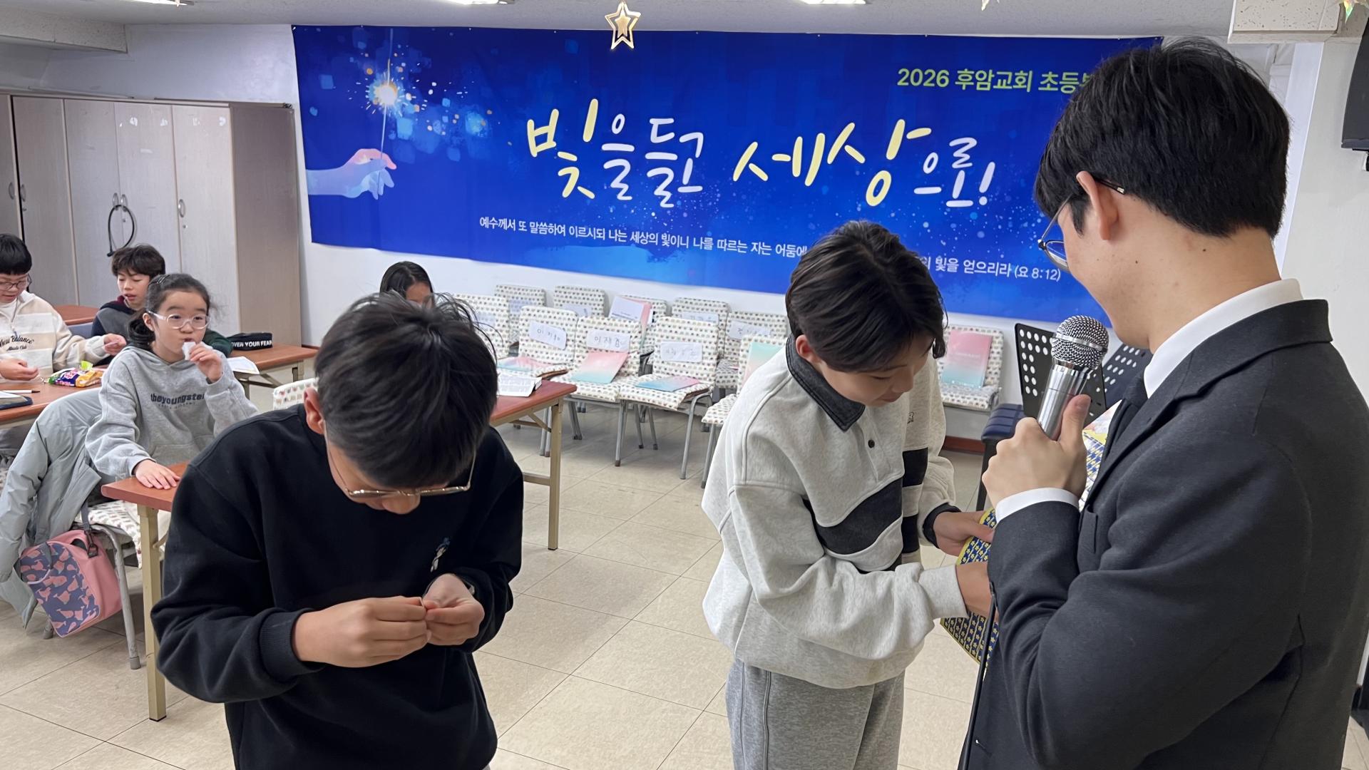 후암교회 초등부-2026.1.11 초등부-74817128779.jpg