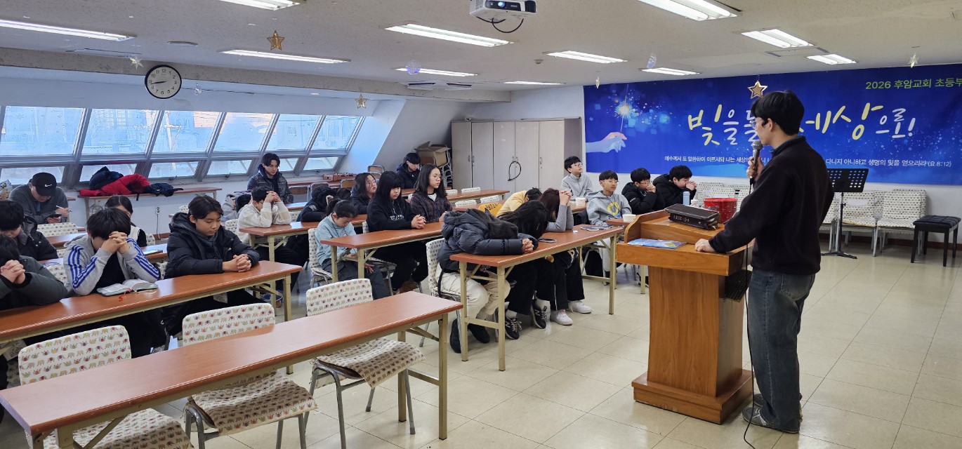 후암교회 초등부-2026.1.24 초등부 겨울성경학교(2)-75135951802.jpg