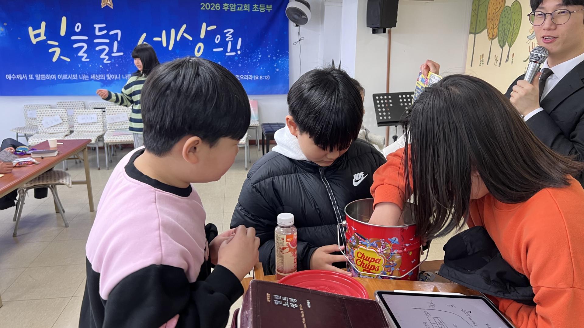 후암교회 초등부-2026.1.25 초등부-75155823861.jpg