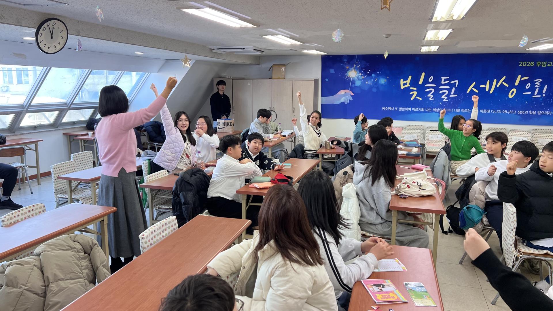 후암교회 초등부-2026.2.1 초등부-75323539664.jpg