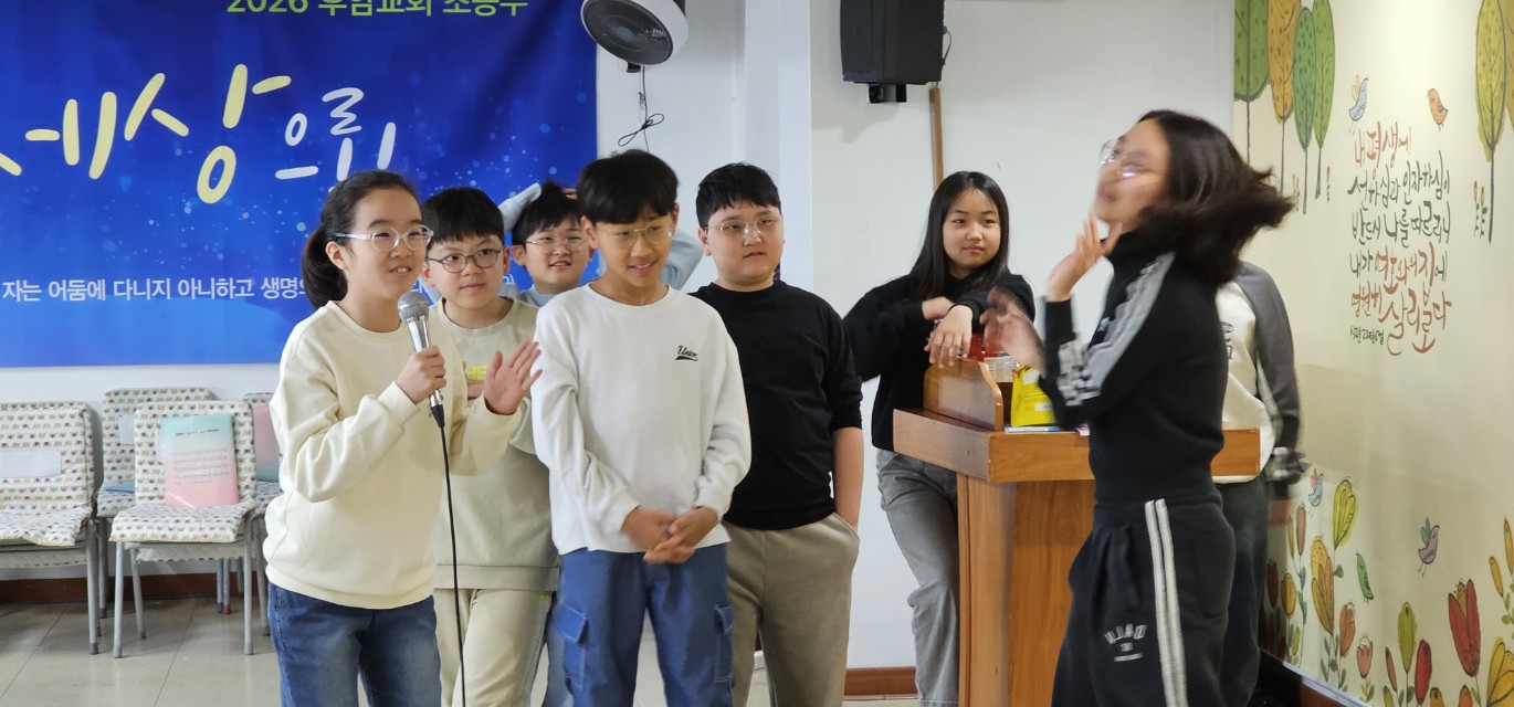 후암교회 초등부-2026.2.22 초등부-75806376310.jpg