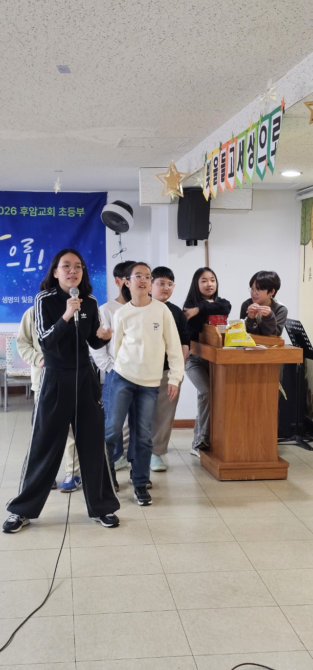 후암교회 초등부-2026.2.22 초등부-75806376311.jpg