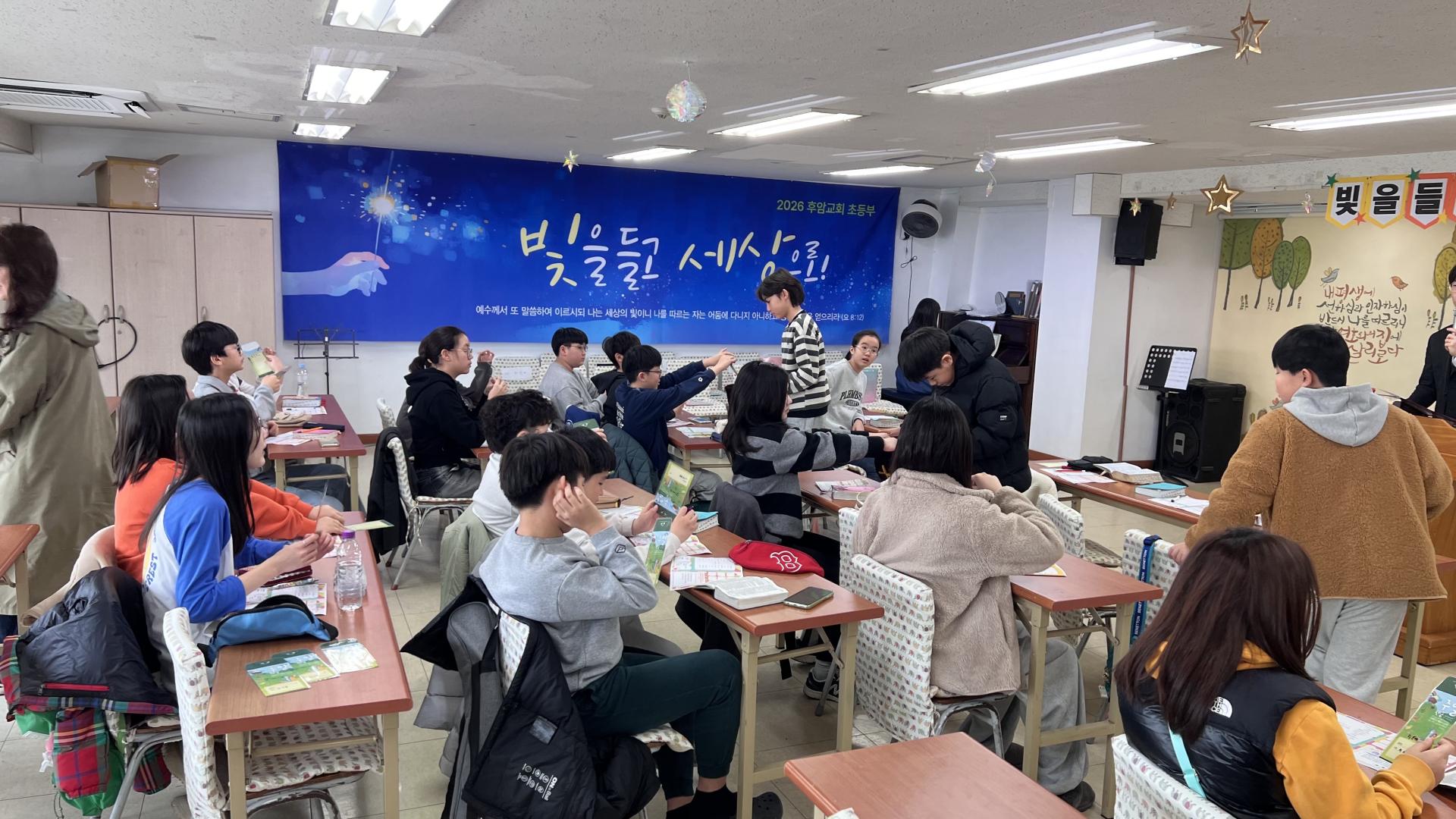 후암교회 초등부-2026.3.1 초등부-75975601994.jpg