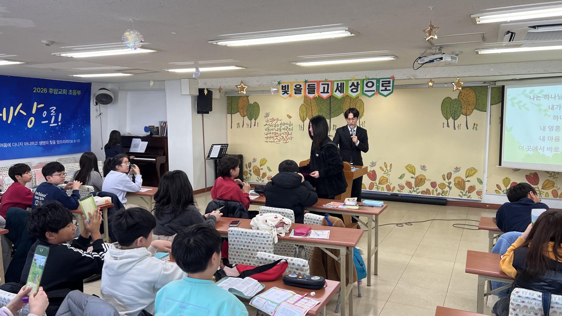 후암교회 초등부-2026.3.8 초등부-76141628268.jpg