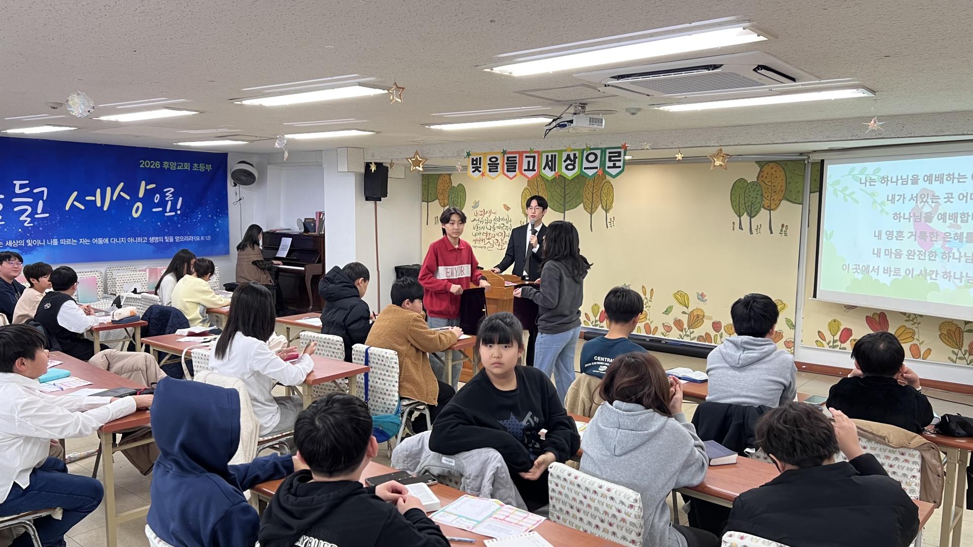 후암교회 초등부-2026.3.15 초등부-76308417231.jpg