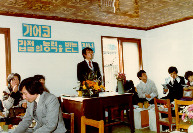 1980년한재호목사님설교이근우장로님.jpg