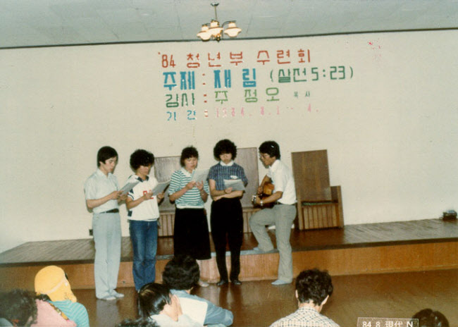 1984년청년부수련회찬양.jpg