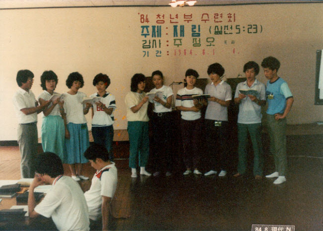 1984년청년부수련회찬양2.jpg