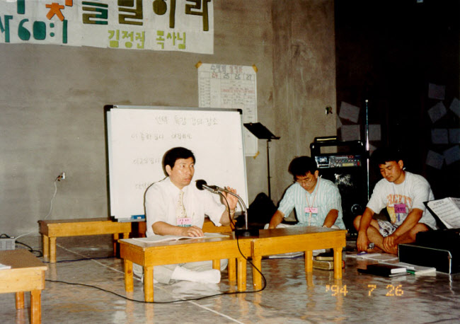 1994년청년부수련회이근우장로님.jpg