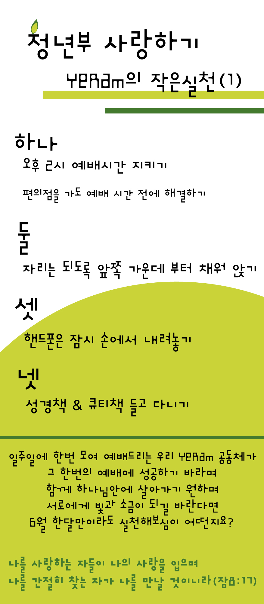 작은실천1.jpg