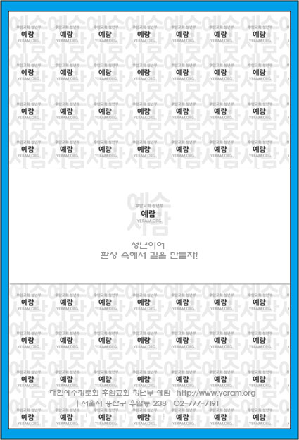 아이엠 예람 뒤표지 -3.jpg